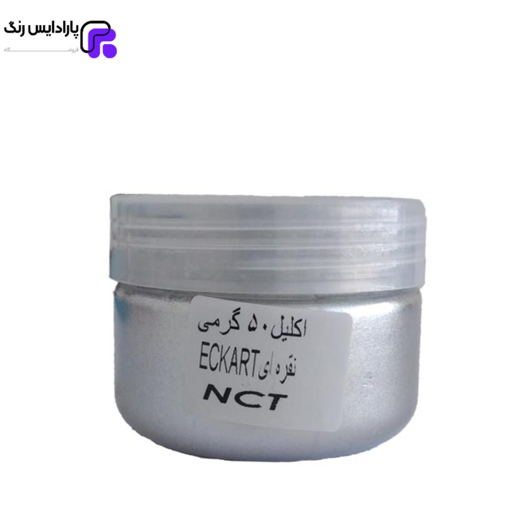 پودر نقره ای اکارت آلمان