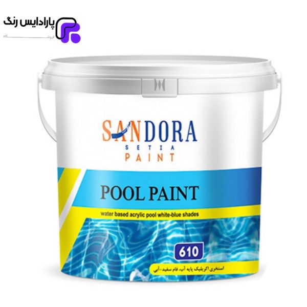 رنگ استخری اکریلیک آبی ساندورا کد 610 گالن 3 کیلویی