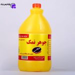 مایع جوهر نمک پاک کننده بهداشتی مدل زرد حجم 4 لیتر
