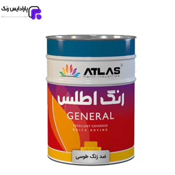 خرید و قیمت ضد زنگ طوسی اطلس کد 4000 حلب