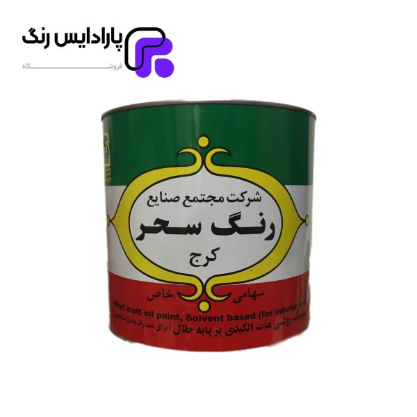 رنگ روغنی مات سحر کد 711 گالن 4 کیلویی