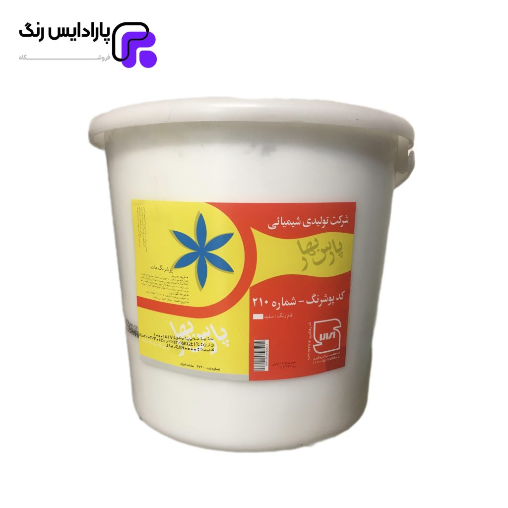 خرید و قیمت رنگ نیم پلاستیک درجه 2 پارس بهار