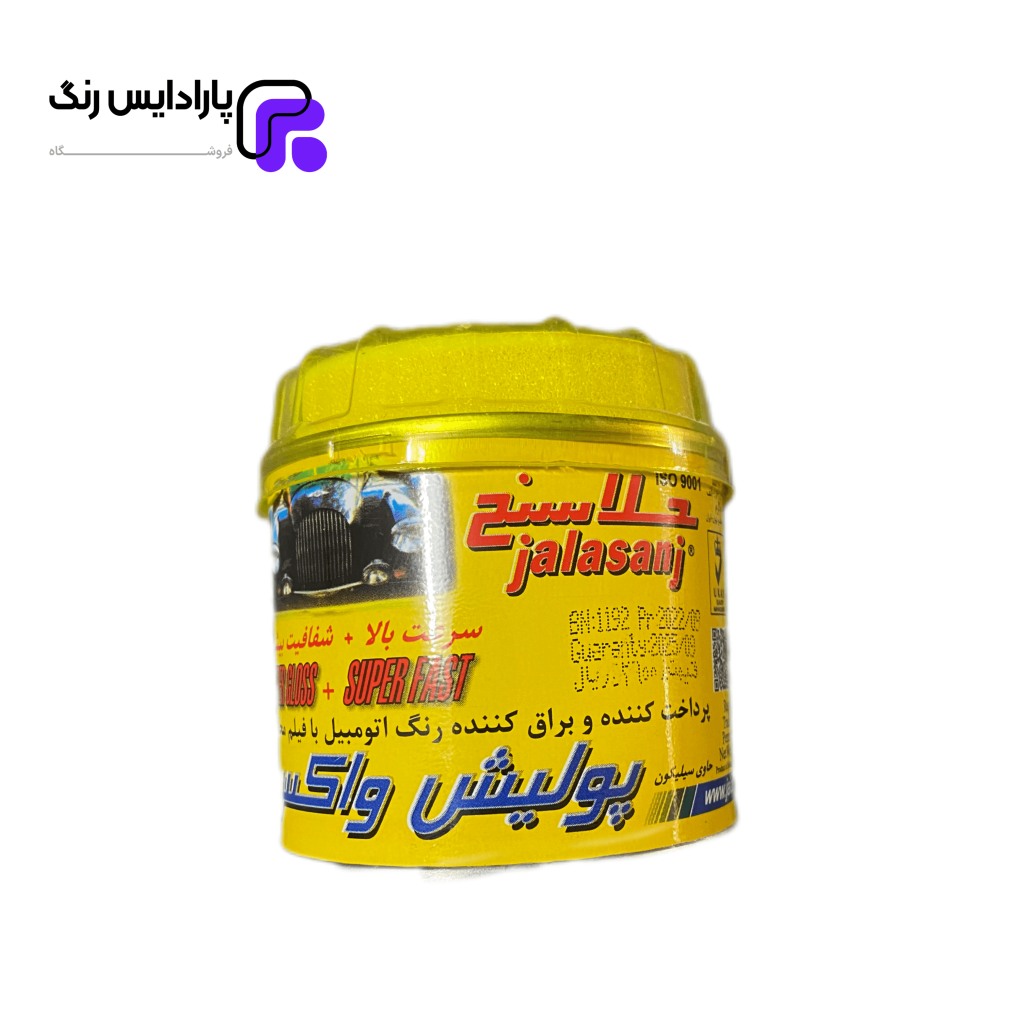 خرید و قیمت پولیش و واکس بدنه خودرو جلاسنج مدل W250 وزن 250 گرم