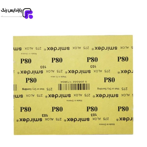 ورق سنباده اسمیردکس پوستاب پشت زرد P80